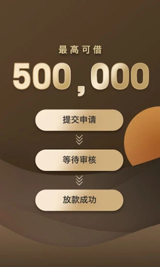 平安普惠陆慧融ios版v6620苹果版