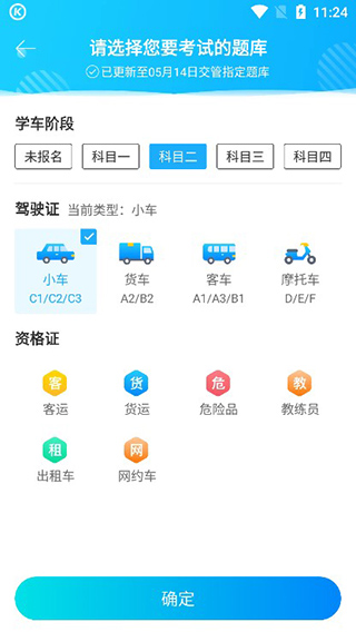 駕考寶典2020破解版v770安卓版