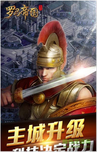 小米罗马帝国游戏