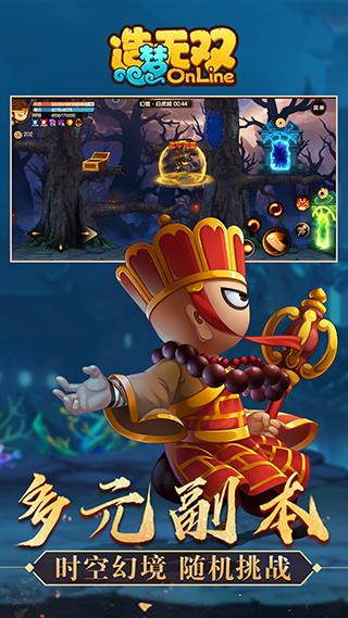 造梦无双破解版v119安卓版