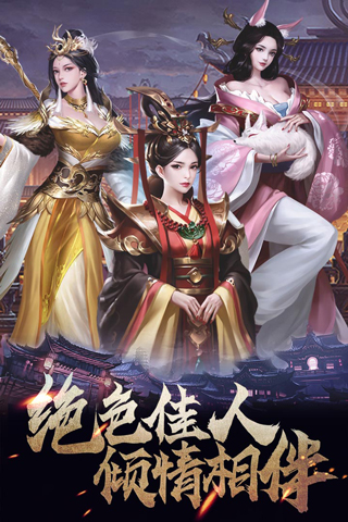 华夏英雄传破解版v31000050018安卓版