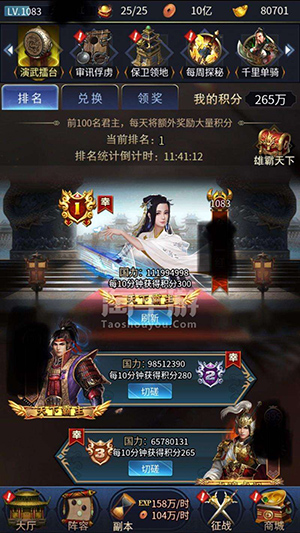 华夏英雄传破解版v31000050018安卓版