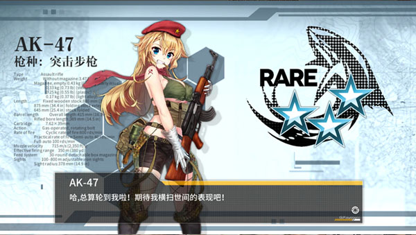 少女前线反和谐2020版 v2.0700_457安卓版