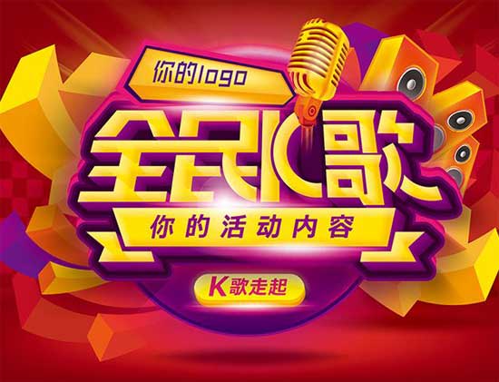 全民k歌下载安装2021版官方版正版-手机全民k歌2021版本下载 v8.4.38.