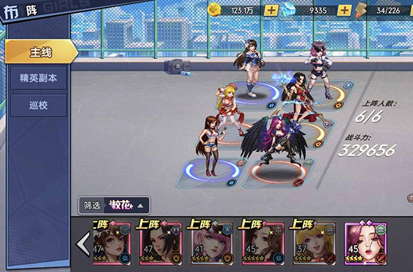 王牌高校九游版 v2.0安卓版