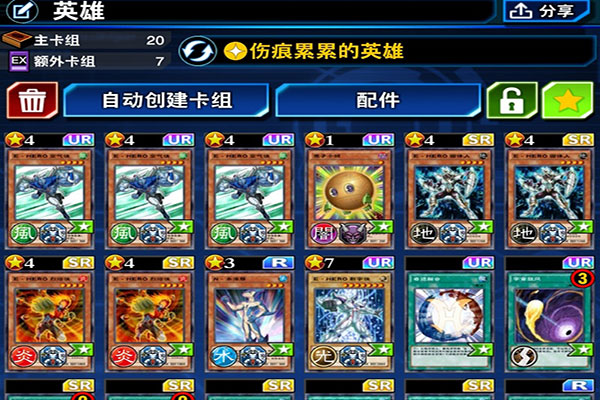 游戏王决斗链接国际版下载-游戏王决斗链接国际服 v6.3.
