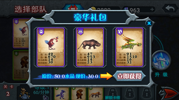 兽王争霸无限金币无限钻石版中文版v195安卓版