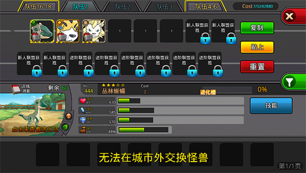 梦幻怪兽破解版无限钻石v2191中文版