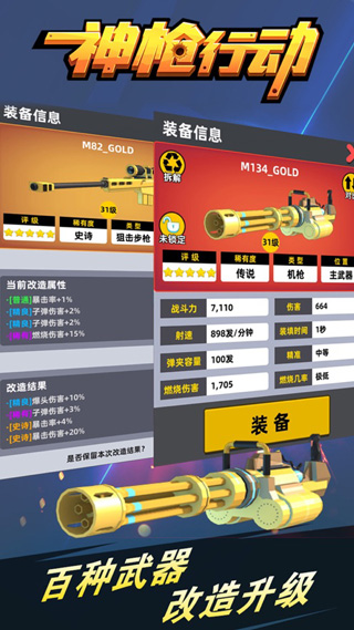 神枪行动无限金币无限钻石版v1014安卓版