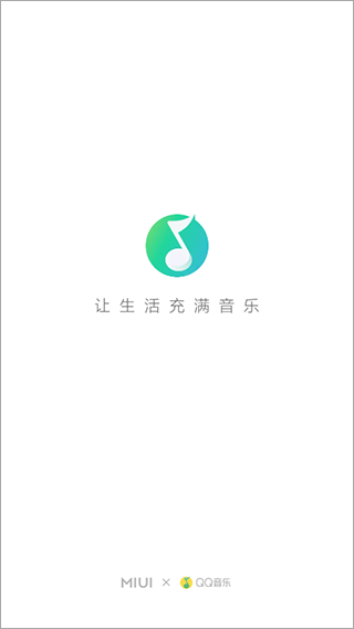 小米音乐播放器app