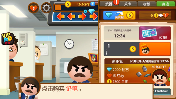 暴打老板4无限金币钻石版 v1.7.5中文版
