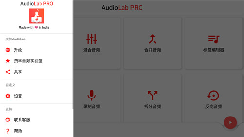 audiolab软件专业版