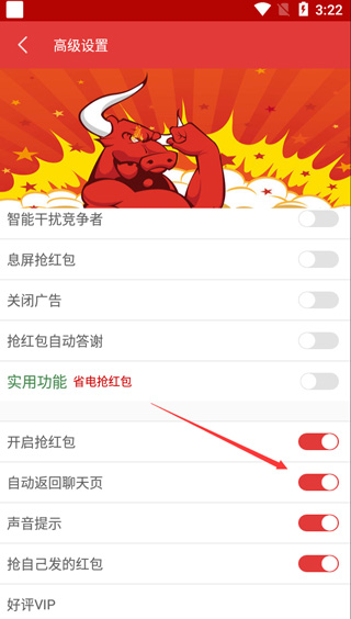 全自动抢红包神器2022最新版v126安卓版