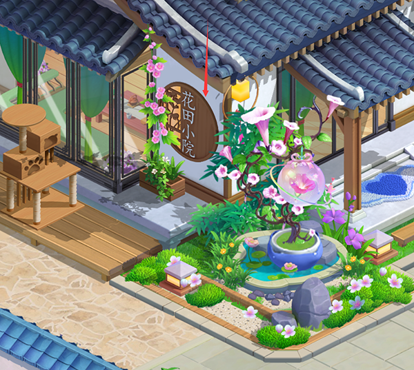 花田小院破解版无限花瓣版v186安卓版