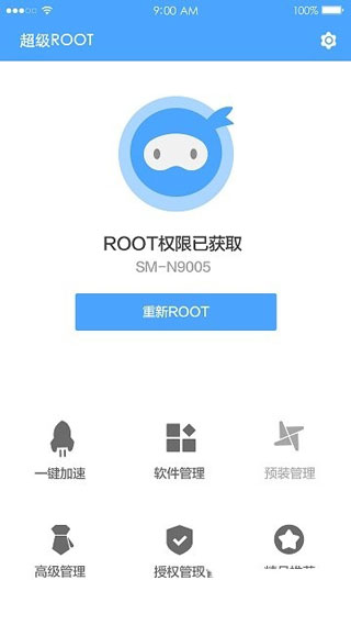 卓大师一键root手机版-卓大师一键root最新版(超级一键root)下载 v6.