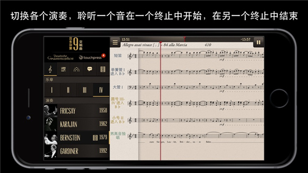 贝多芬第九交响曲app苹果版