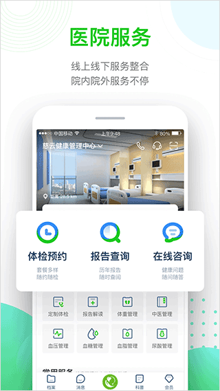 医院管理系统：推动医疗行业升级的新动力