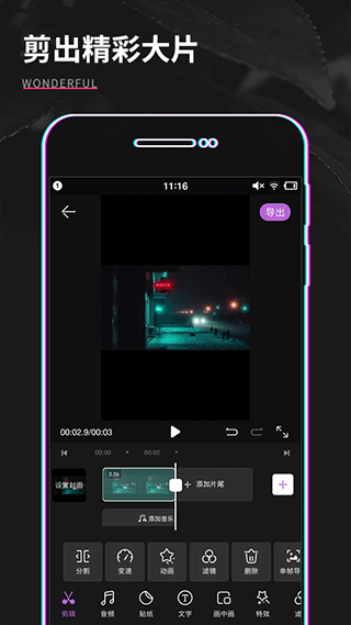 SHOT视频剪辑app