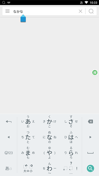 谷歌日语输入法最新版本手机版