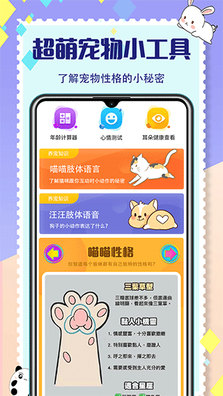 宠物服务平台，让宠物照看得更加安心