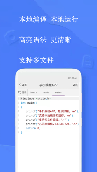 手机编程王黑客入门软件