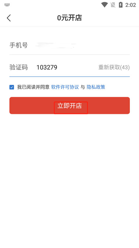 手机收到开元验证码怎么办理