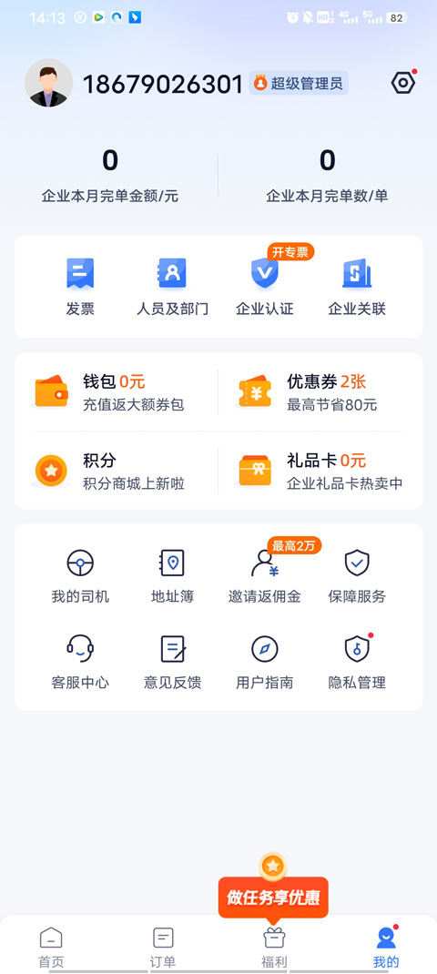 享受购物优惠的乐趣——走进享优惠商城的世界