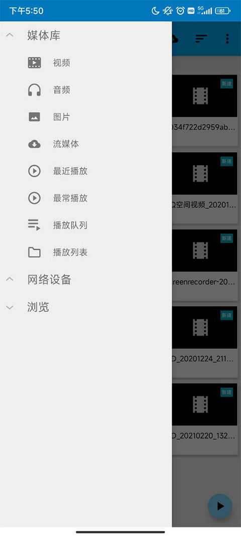 BSPlayer Pro安卓简体中文版