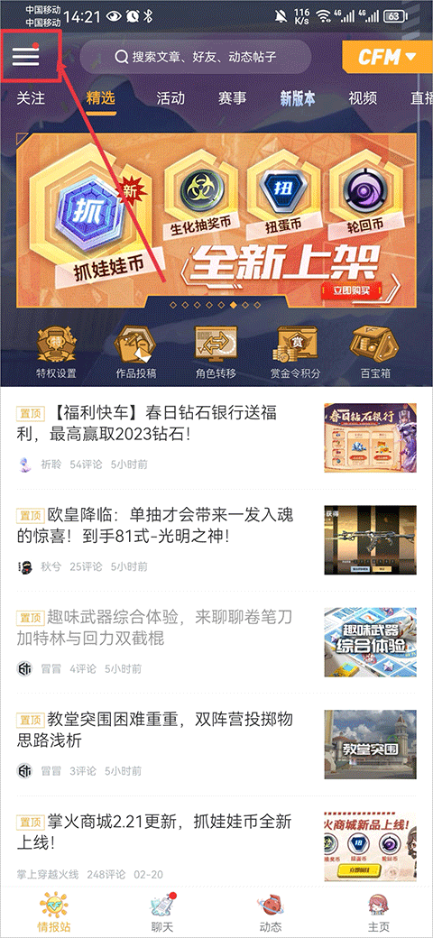 抖音粉丝下单秒到账链接食草动物有哪些