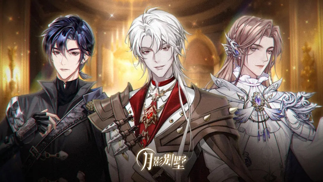 月影别墅最新版本下载安装-月影别墅官方下载手机版 v2.1.